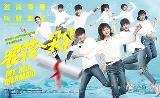 浪花一朵朵大爆料视频,揭秘幕后精彩瞬间，带你走进青春校园的欢乐时光  第1张