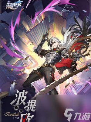 星铁最新角色爆料,神秘力量觉醒,未来战局风云再起 第3张 星铁最新角色爆料,神秘力量觉醒,未来战局风云再起 第3张