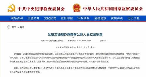 睢宁热点爆料事件最新情况,真相揭晓，多方回应引关注  第3张