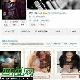 黄哥最新爆料新闻报道,最新爆料新闻报道深度解析  第3张