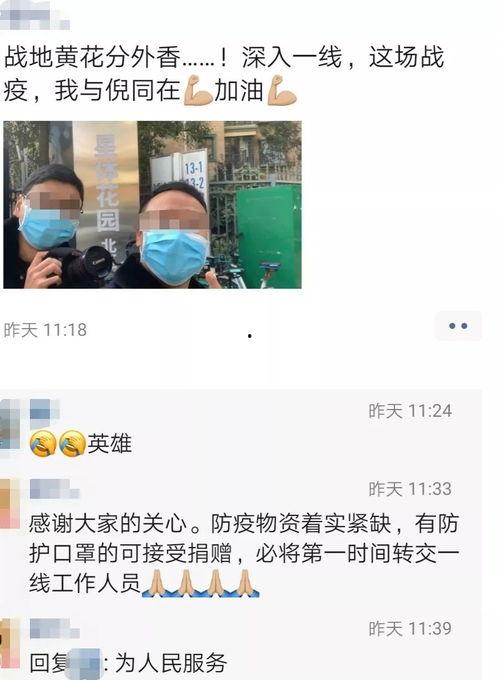 来自身边人的最新爆料,身边人最新爆料，揭开惊人真相！  第2张